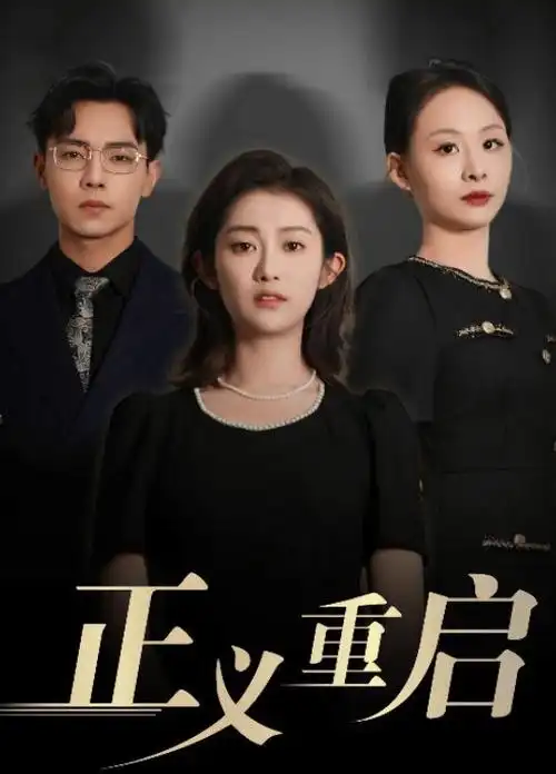 逆袭兵王短剧封面