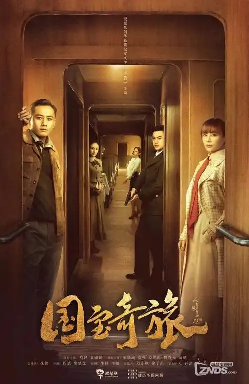 长空之刃电影海报